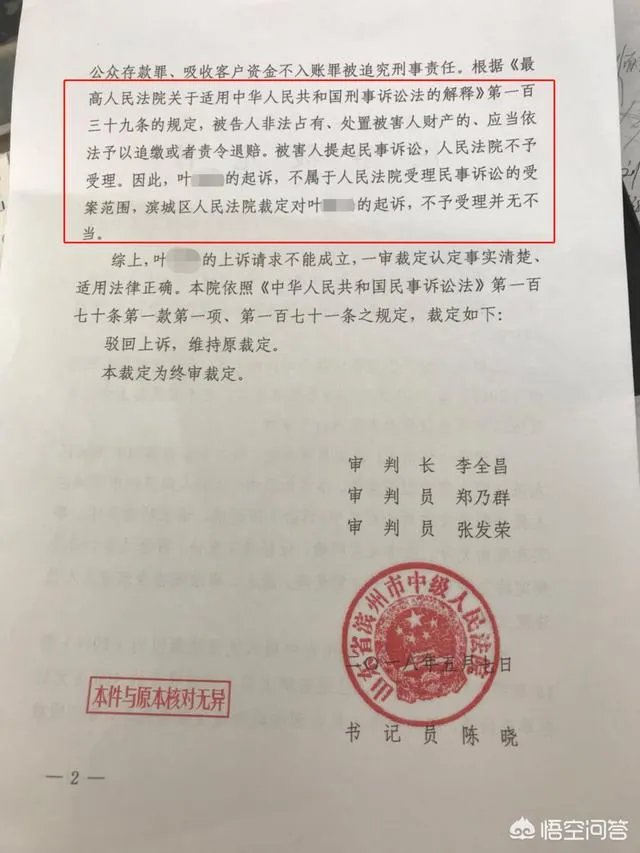 山东某农商行员工假存单揽存，银行有责任吗？