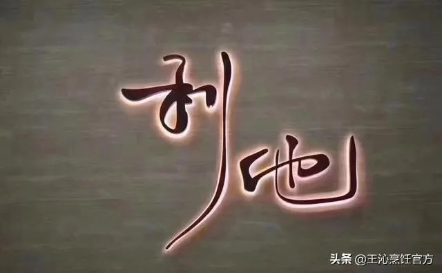 在成都如何找工作?