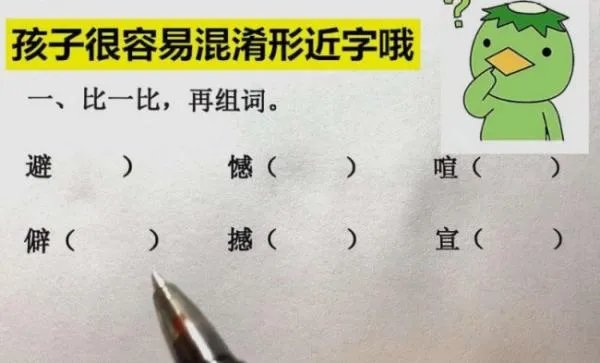 咨组词