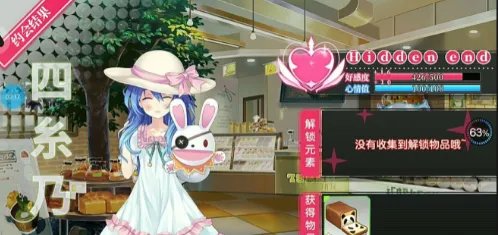 《约战:精灵再临》四糸乃约会结局选择详解