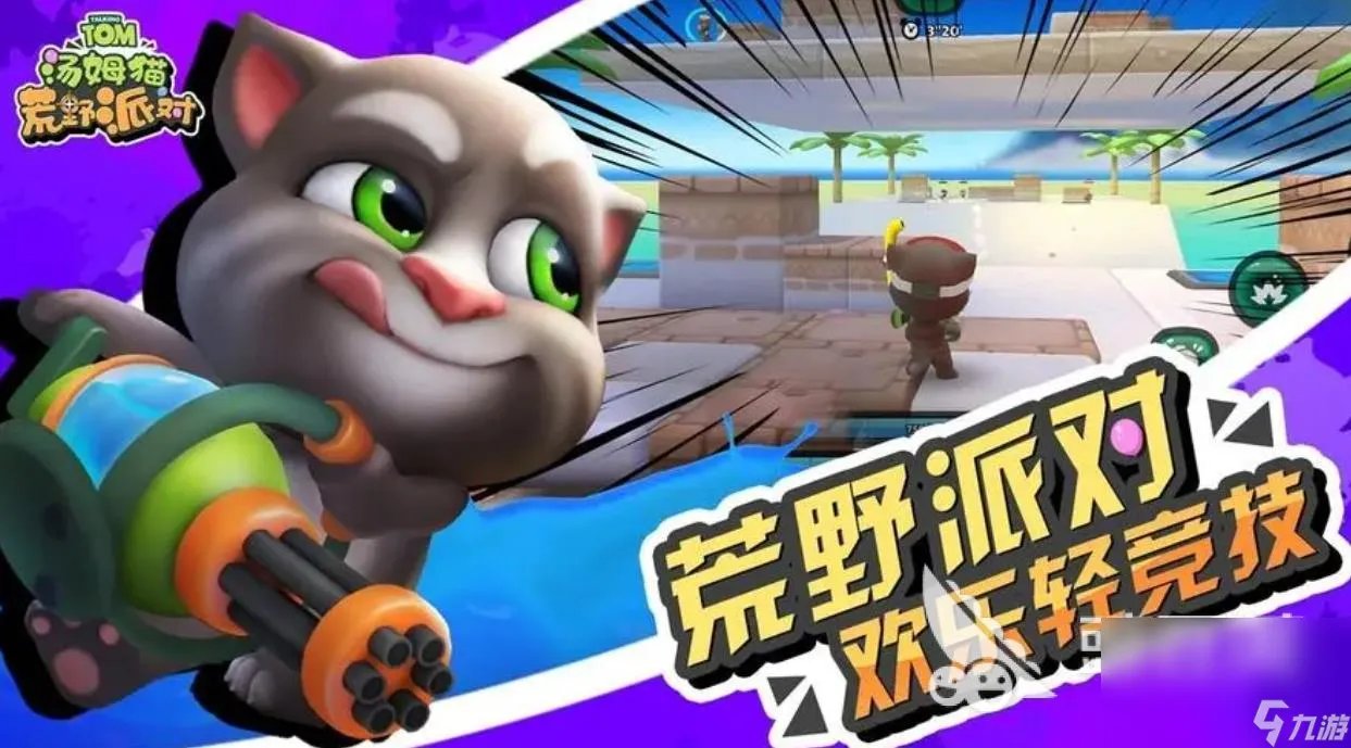 人气最高的汤姆猫游戏合集2023 汤姆猫手游下载推荐