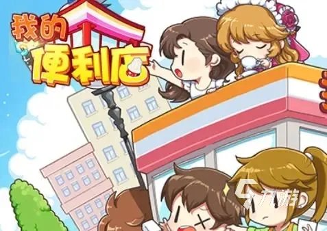 有什么好玩的模拟经营游戏推荐2023 可以模拟经营游戏合集