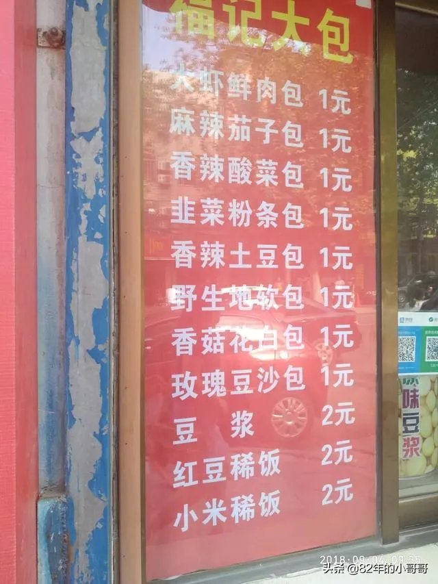 哪里可以学做包子技术,大概要多少钱?