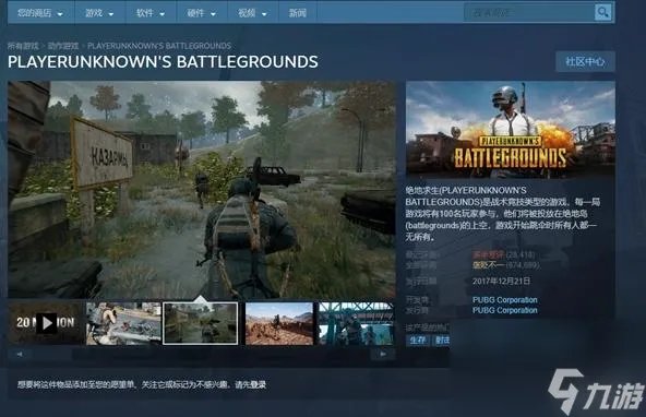 绝地求生M怎么用电脑玩