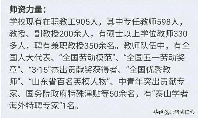 山东济宁医学院怎么样?
