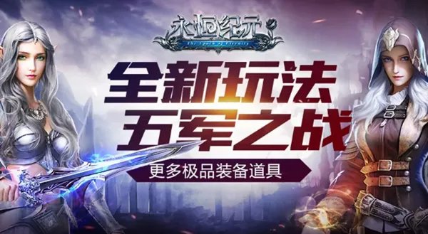 五军之战