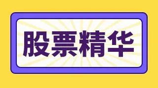 普洛药业 股票分析？普洛药业的股吧？普洛药业股份最新闻？