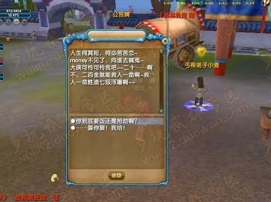 武林外传涅槃任务全流程是怎样的?
