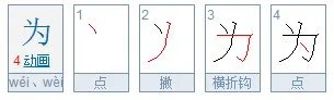 因为的为读什么