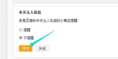 新浪微博如何删除个人私信记录?