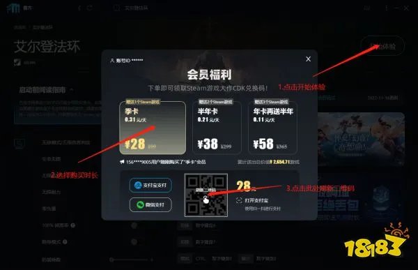 黑道圣徒3修改器怎么用 黑道圣徒3修改器使用教程
