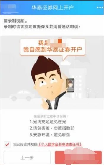 华泰证券开户