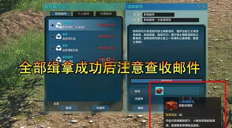 天涯明月刀缉拿任务怎么做？缉拿需要什么（奖励惩罚介绍）