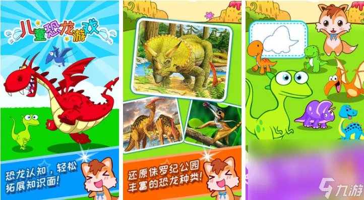 2023侏罗纪公园游戏大全 有侏罗纪元素手游盘点