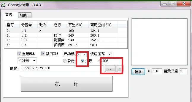 NT6 HDD Installer可不可以安装GHOST系统