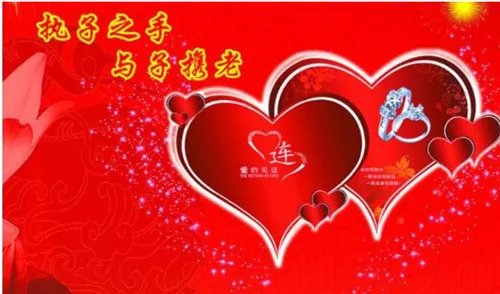 好友结婚祝福语大全 十年好友结婚祝福语推荐
