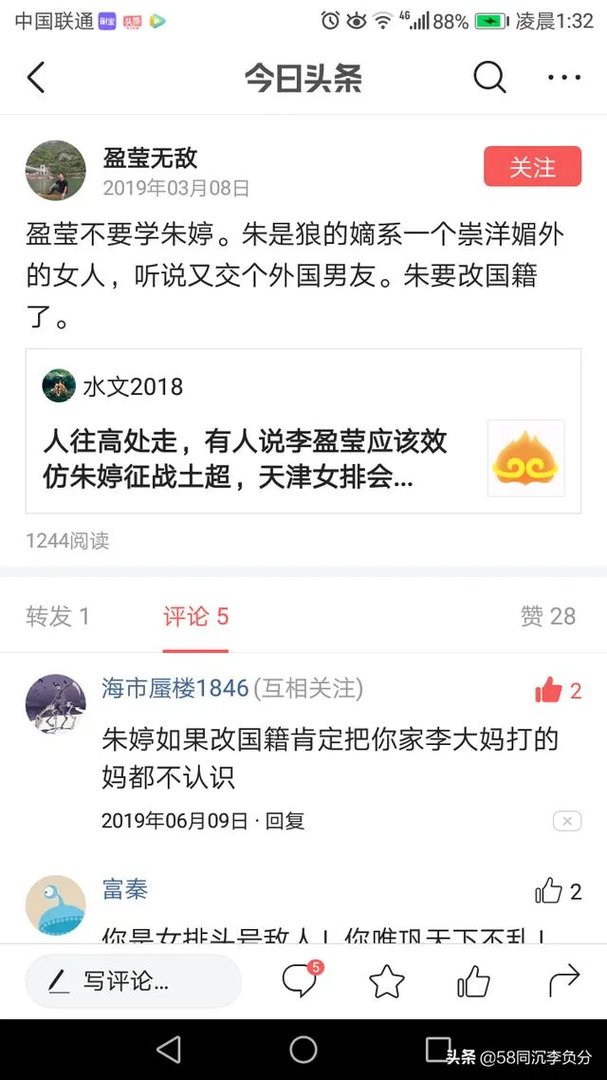 天津女排有些天才队员,拿过多次国内冠军,为什么入选国家队员在国家队成为替补?