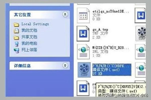 tmp文件用什么打开,tmp是什么格式文件?