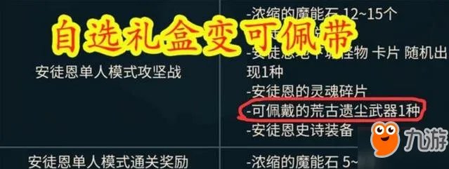 《dnf》单人安图恩怎么打 单人安图恩打法全流程攻略