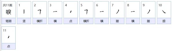 唳，怎么读