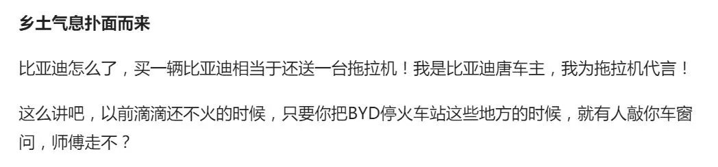 你遇到过哪些比亚迪的故障问题?