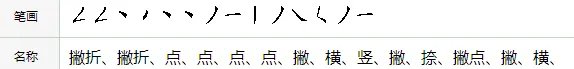 纟委怎么读