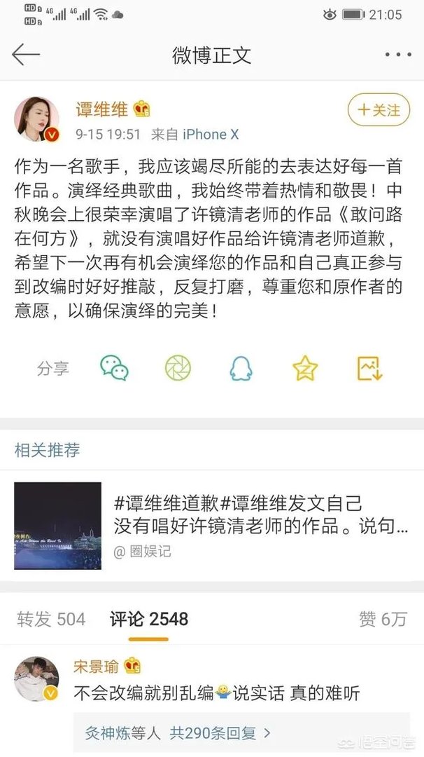 央视中秋晚会你看了吗？谭维维的《敢问路在何方》你如何评价？