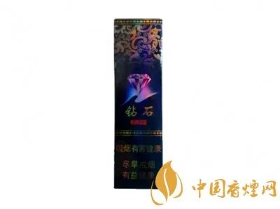 钻石香烟最好抽的一款是哪个 钻石烟品牌排行榜前十名