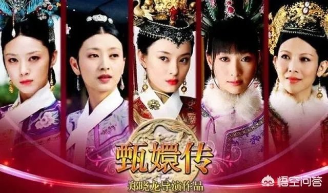 如何评价《甄嬛传》?