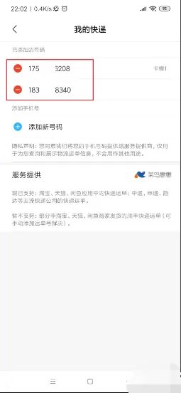 手机号码一键查询快递怎么查?