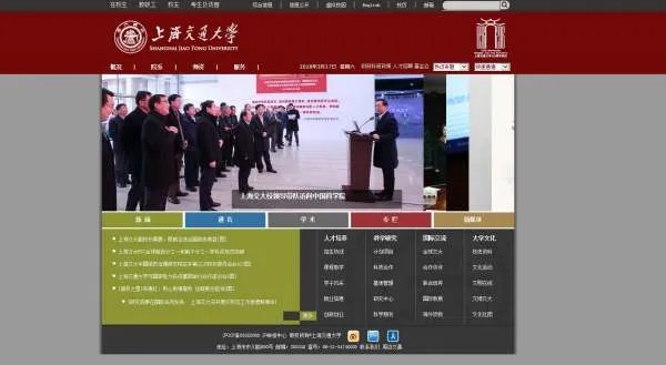 上海交大邮箱