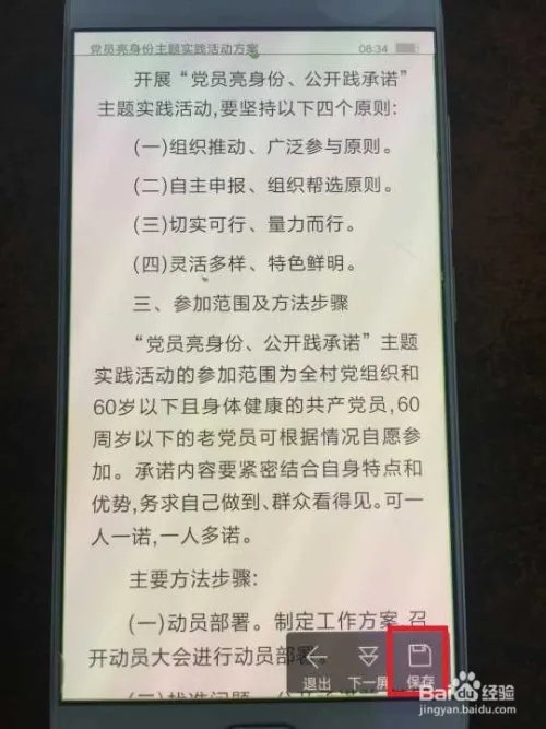 手机怎么截图呢？