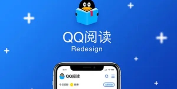 读书软件