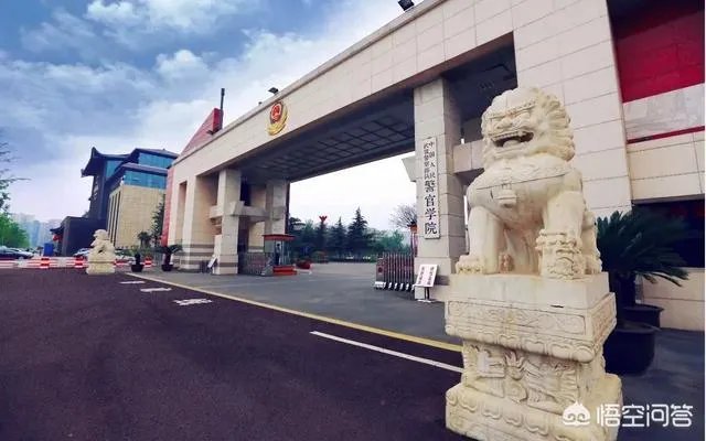 武警警官学院怎么样?