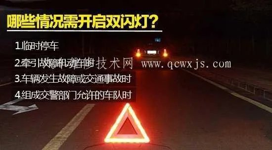 汽车灯光标志图解 汽车灯光的使用