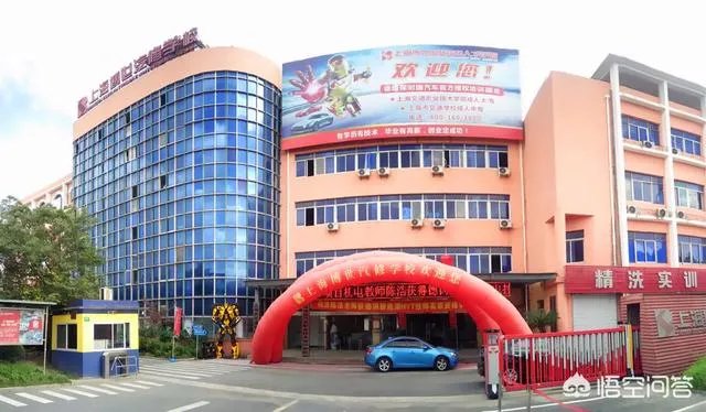 汽修培训学校哪个好?