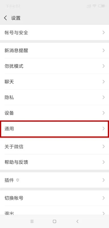 微信群发助手,每天可以发几次,每次最多几人?