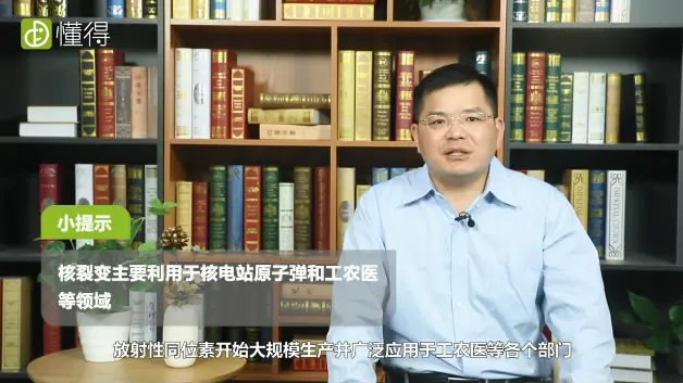 什么是核裂变