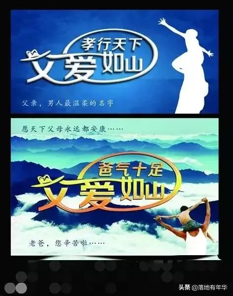 父爱是什么？