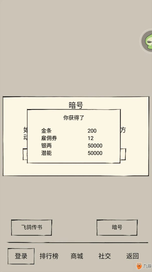《暴走英雄坛》九阴神功怎么样 九阴神功效果点评