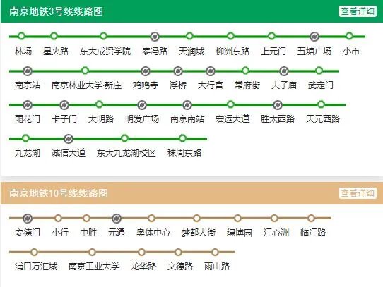 2021年南京地铁线路图高清版 南京地铁图2021最新版2021年
