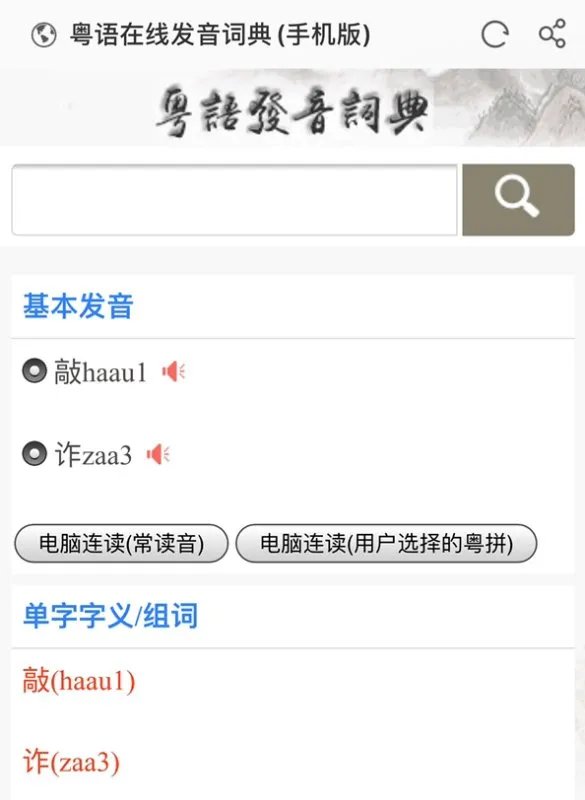 酵