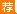 2017军校录取分数线是多少？