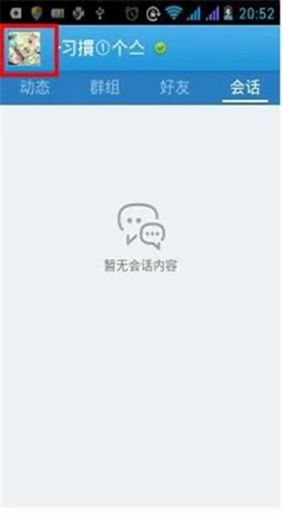 qq赞怎么刷