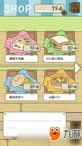 《青蛙旅行(旅かえる)》怎么玩 旅行青蛙玩法攻略大全