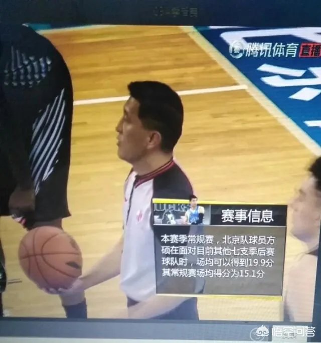 方硕的最后一投有问题吗?