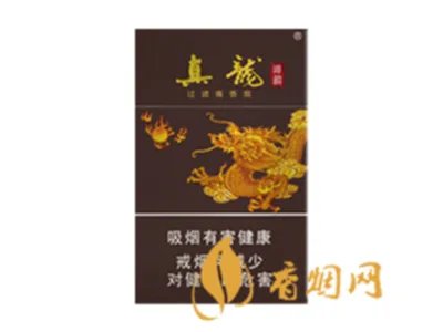 广西真龙香烟价格表图报价大全