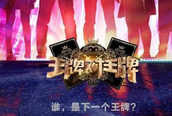中国十大最火爆综艺节目排行榜,这就是街舞上榜,第一第二都是浙江