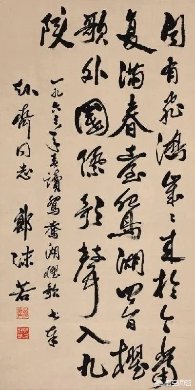 郭沫若书法是真迹吗