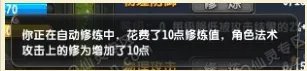 qq仙灵修炼值怎么获得